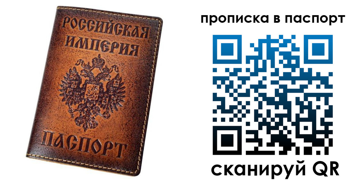 временная регистрация недорого в Большом Камне