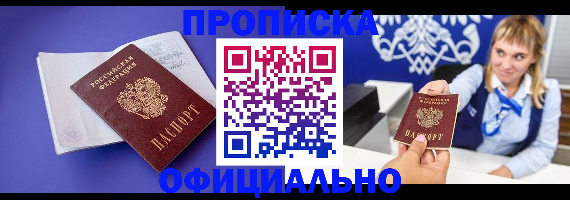временная регистрация 2025 в Большом Камне