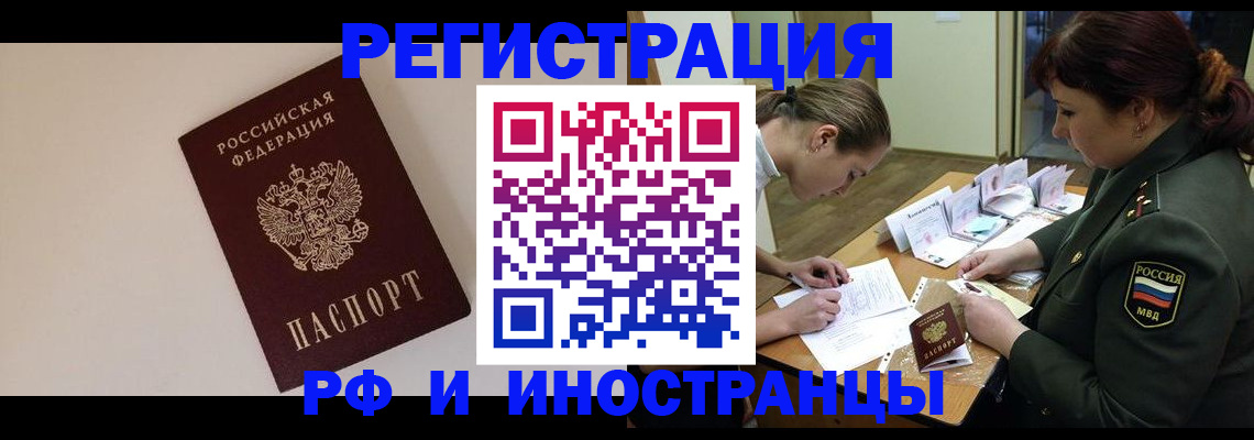 временная регистрация для школы в Большом Камне
