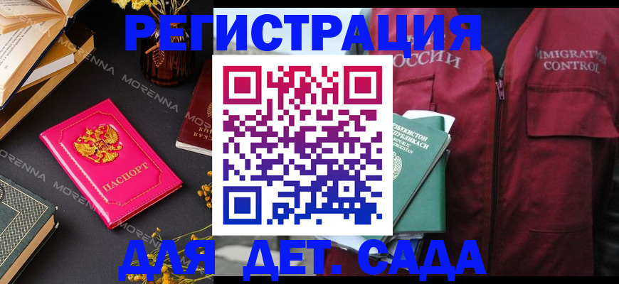 временная регистрация в Большом Камне
