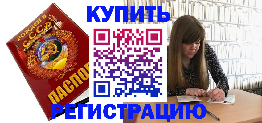 прописка для военкомата в Большом Камне
