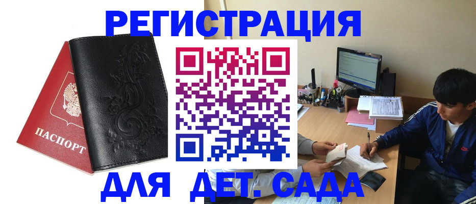 где прописаться в Большом Камне